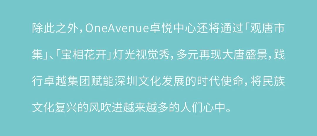 尊龙凯时 - 三大宝藏唐风IP齐亮相，，，，，首登深圳！