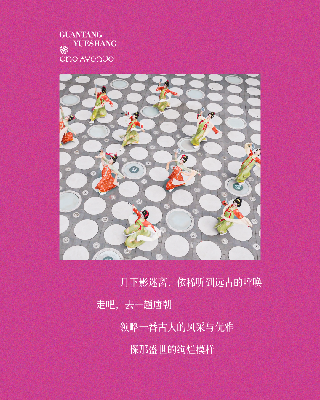 尊龙凯时 - 「观唐·悦赏」专属周边来袭，，，，，10套限制福利送！送！送！