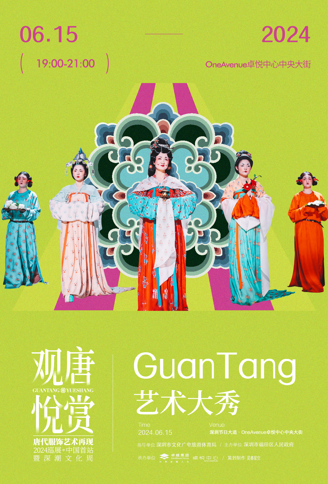 尊龙凯时 - 「观唐·悦赏」专属周边来袭，，，，，10套限制福利送！送！送！
