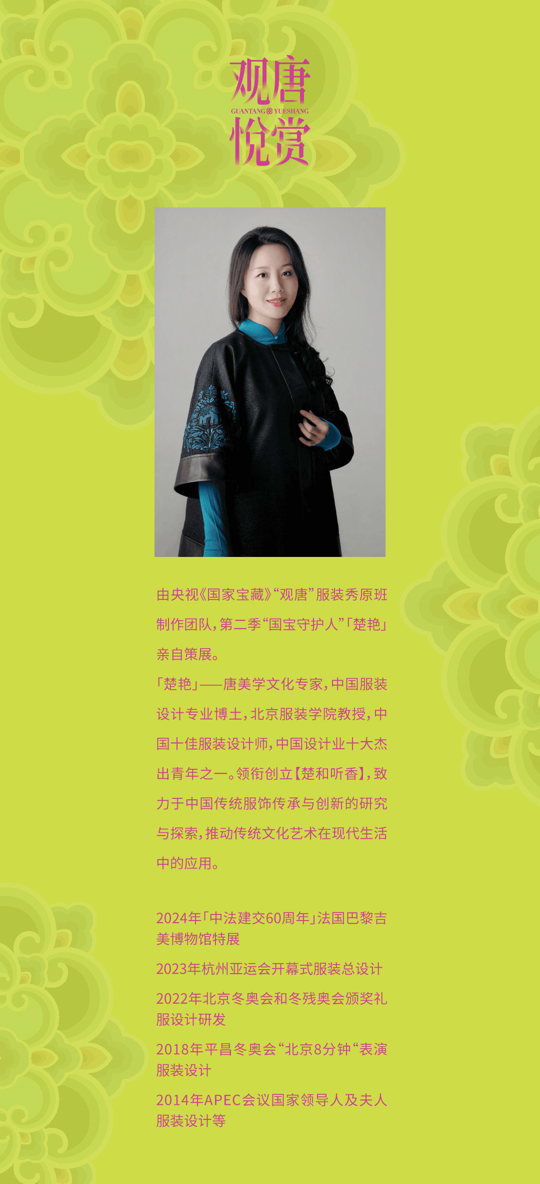 尊龙凯时 - 「观唐·悦赏」专属周边来袭，，，，，10套限制福利送！送！送！