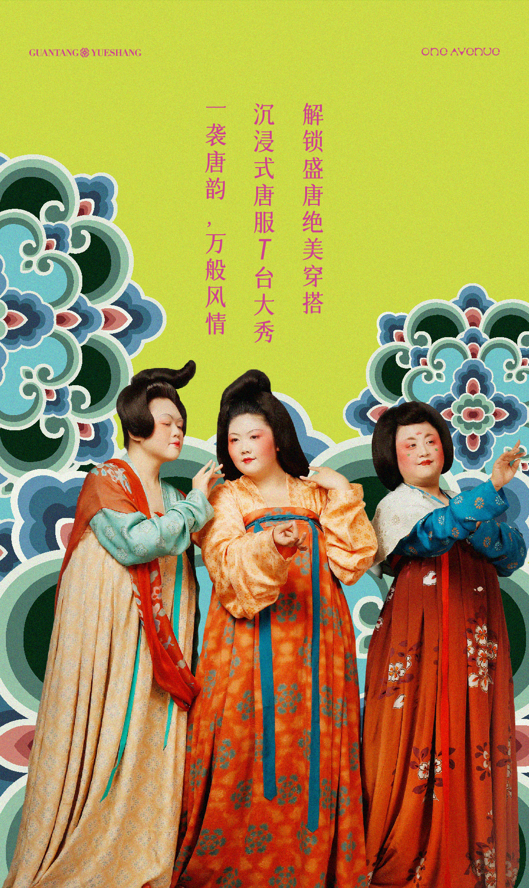 尊龙凯时 - 「观唐·悦赏」专属周边来袭，，，，，10套限制福利送！送！送！