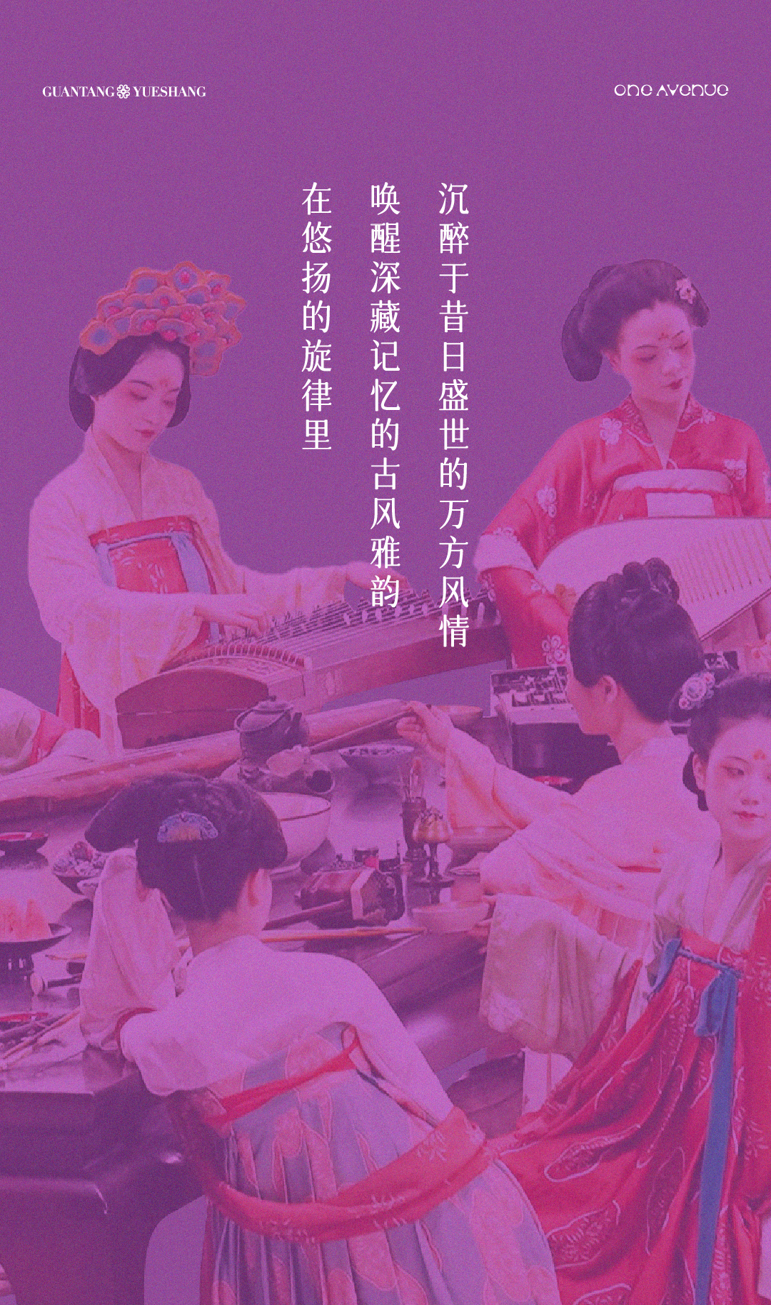 尊龙凯时 - 「观唐·悦赏」专属周边来袭，，，，，10套限制福利送！送！送！