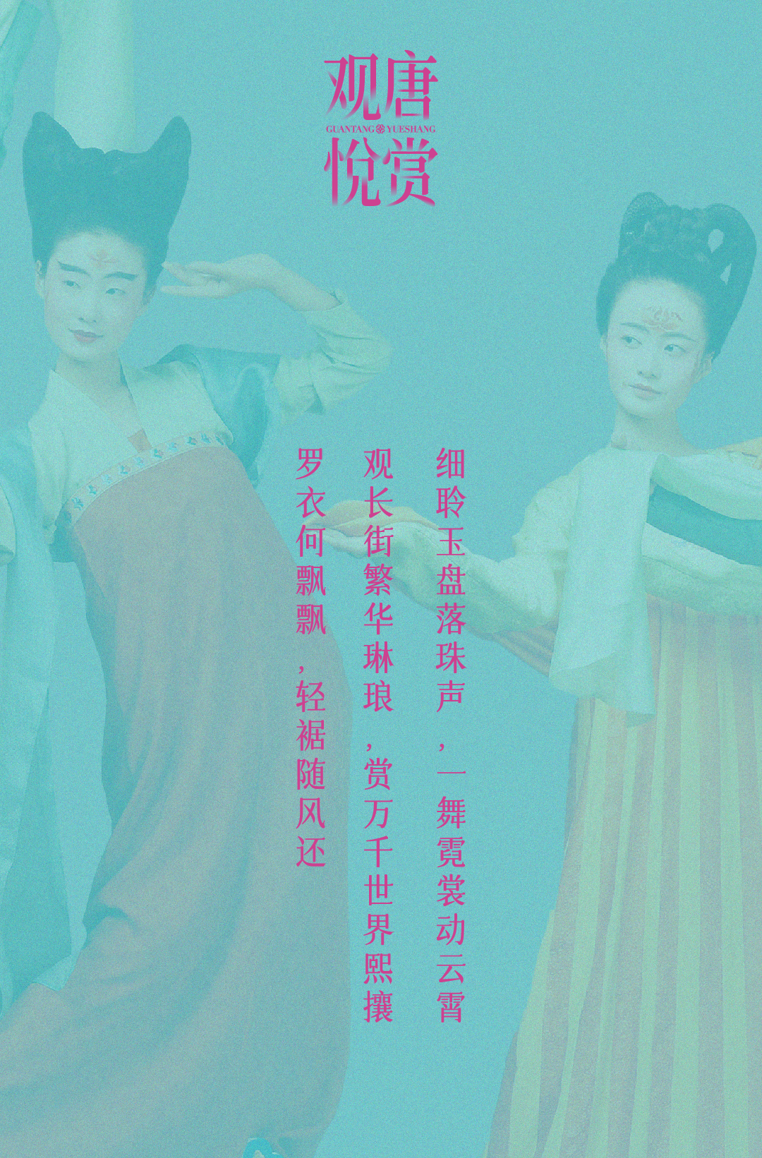尊龙凯时 - 「观唐·悦赏」专属周边来袭，，，，，10套限制福利送！送！送！