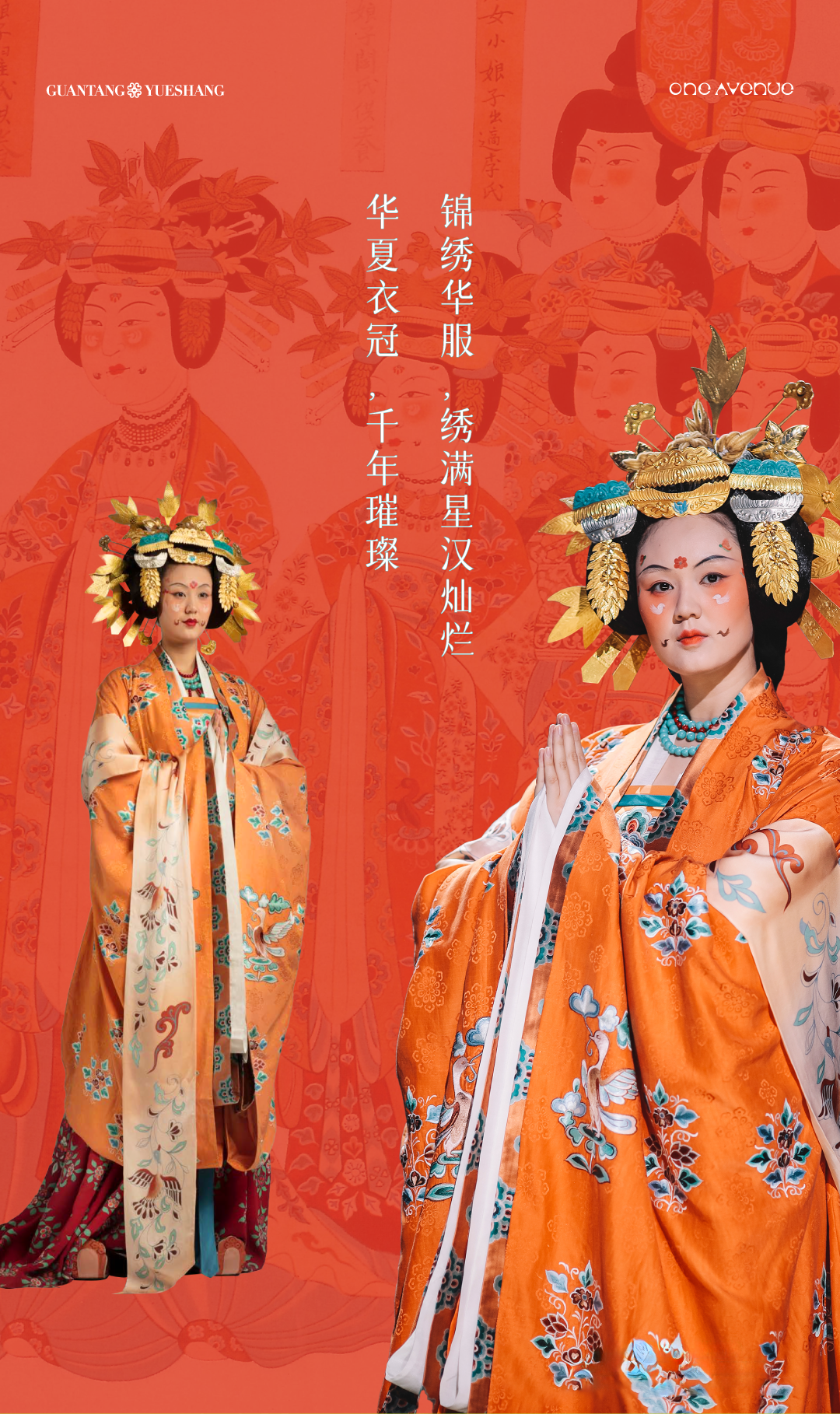 尊龙凯时 - 「观唐·悦赏」专属周边来袭，，，，，10套限制福利送！送！送！