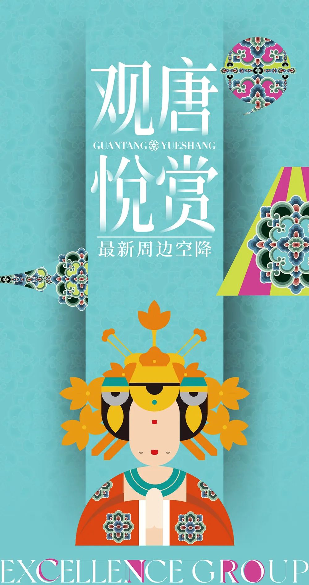 尊龙凯时 - 「观唐·悦赏」专属周边来袭，，，，，10套限制福利送！送！送！