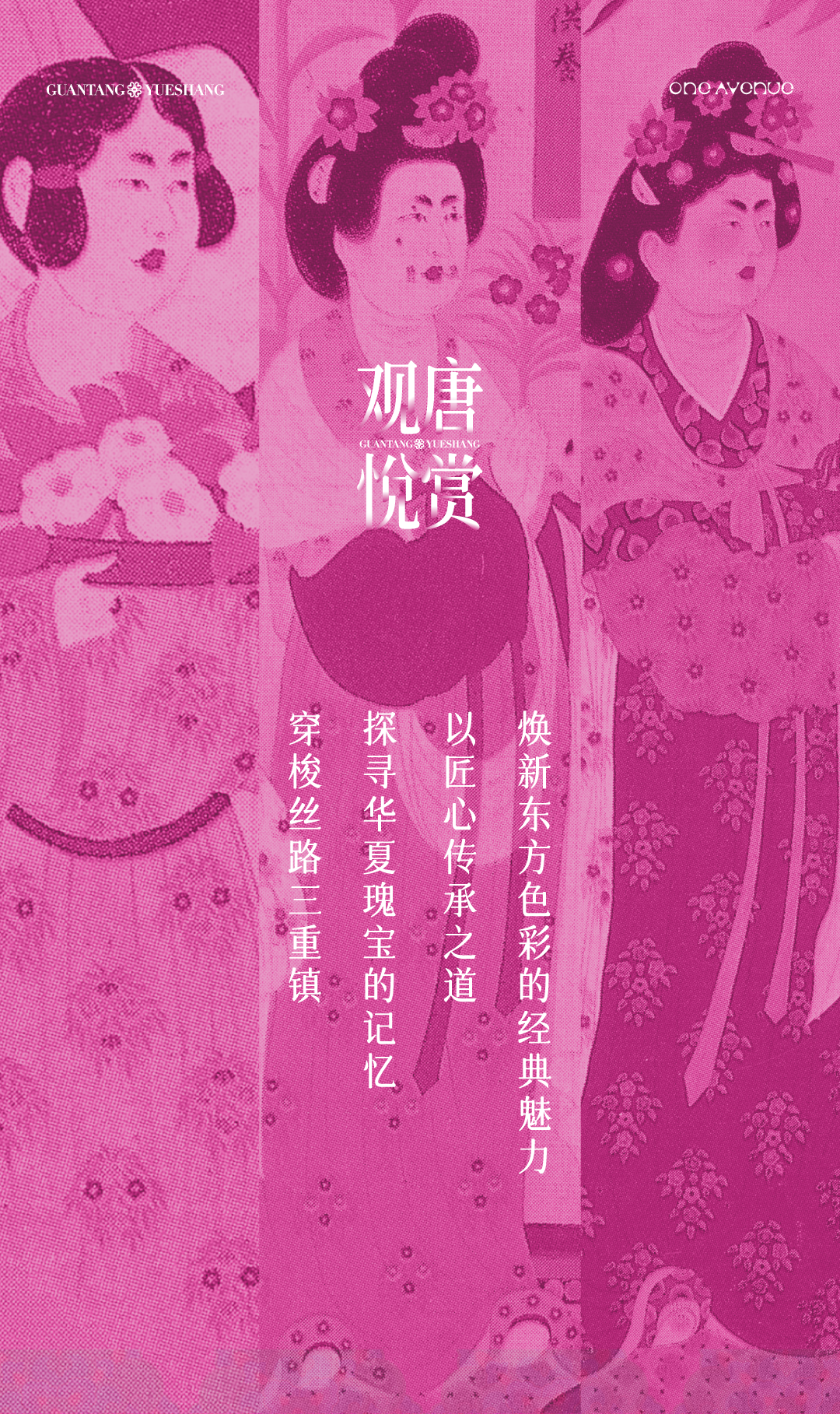 尊龙凯时 - 「观唐·悦赏」专属周边来袭，，，，，10套限制福利送！送！送！