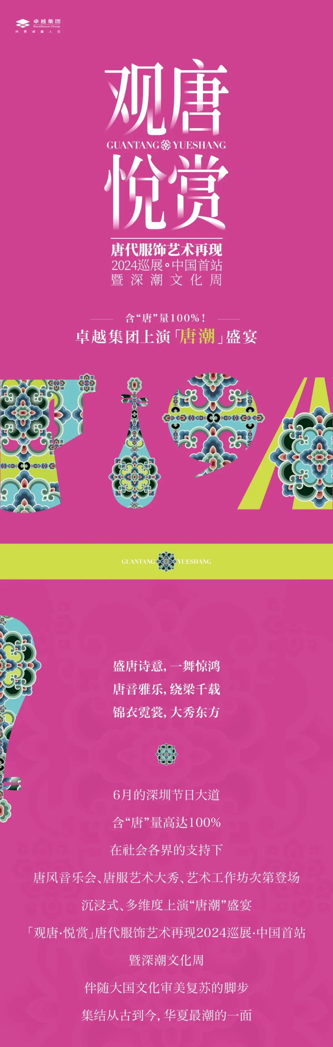尊龙凯时 - 观唐悦赏精彩回首｜点击收看唐“潮”生涯实录