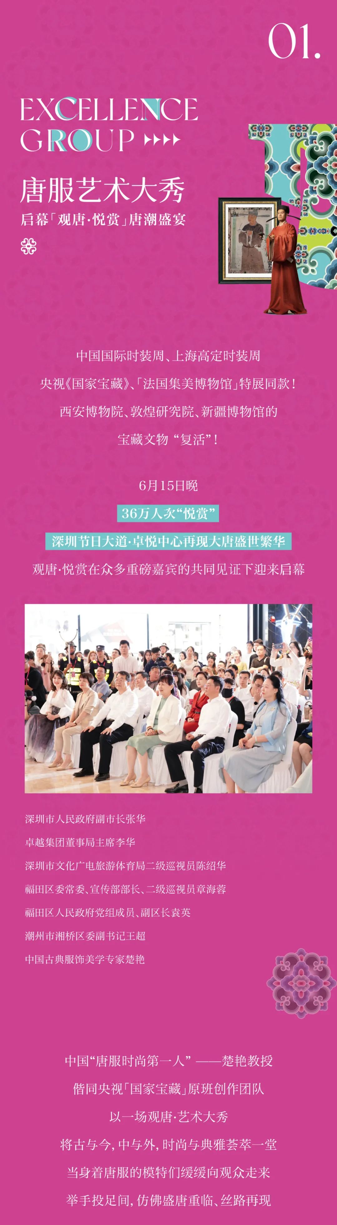 尊龙凯时 - 观唐悦赏精彩回首｜点击收看唐“潮”生涯实录