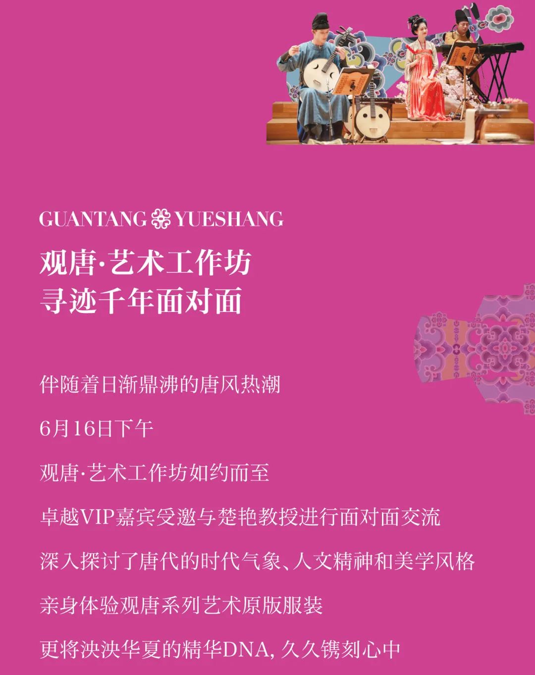 尊龙凯时 - 观唐悦赏精彩回首｜点击收看唐“潮”生涯实录