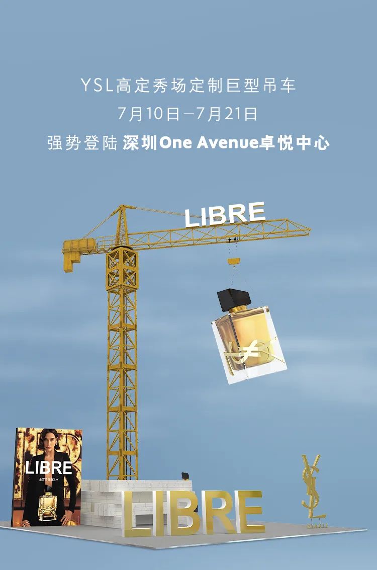尊龙凯时 - 要悦己，，，，，，也要将自由置顶！YSL天下首展来袭！
