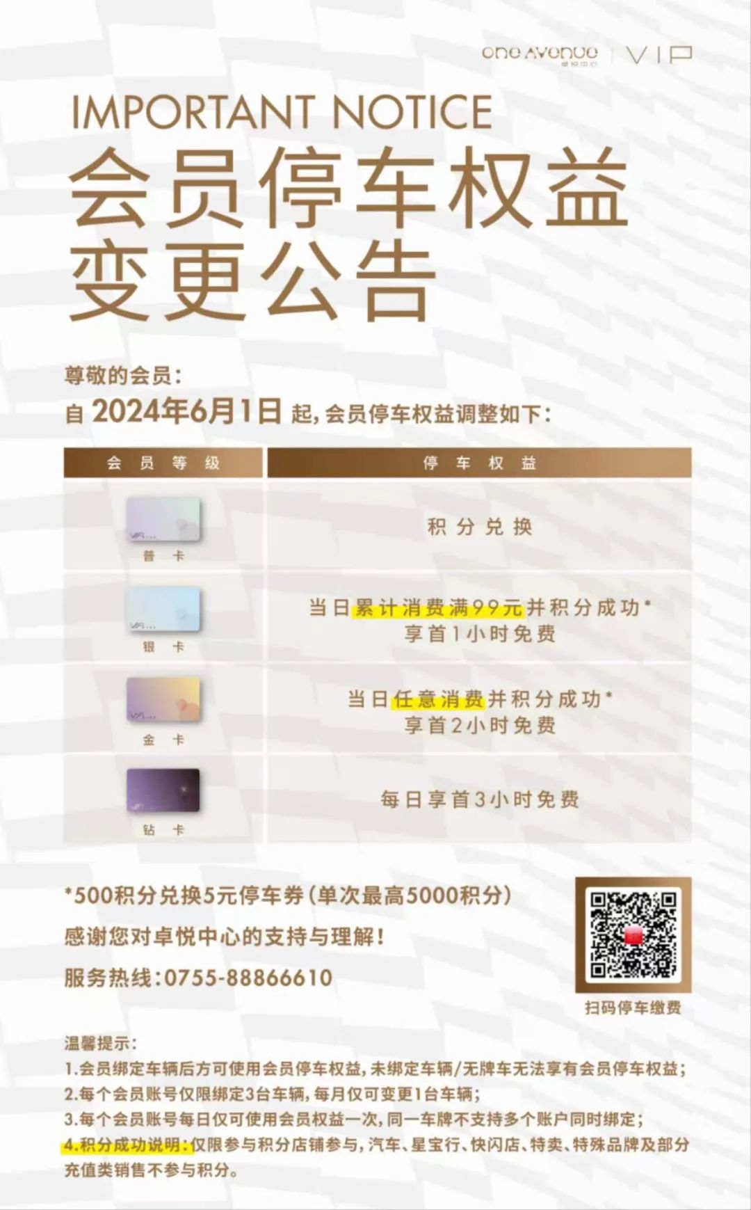尊龙凯时 - 要悦己，，，，，，也要将自由置顶！YSL天下首展来袭！