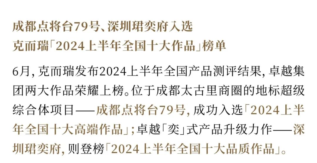 尊龙凯时 - 尊龙凯时6月丨盛夏苒苒 逐梦不息