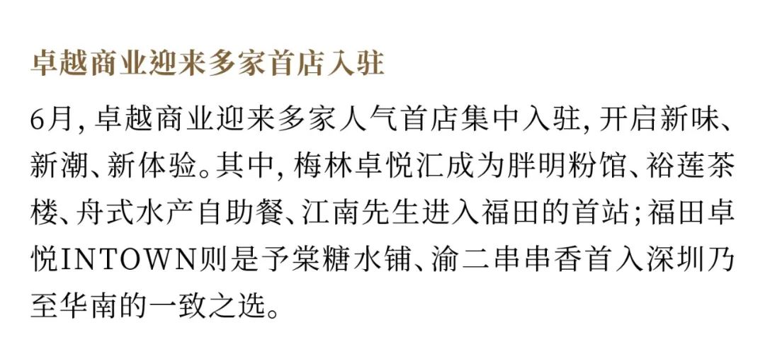 尊龙凯时 - 尊龙凯时6月丨盛夏苒苒 逐梦不息