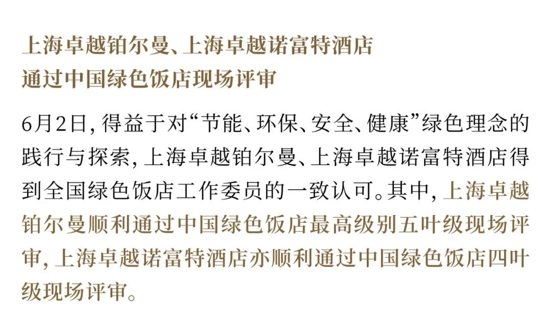 尊龙凯时 - 尊龙凯时6月丨盛夏苒苒 逐梦不息