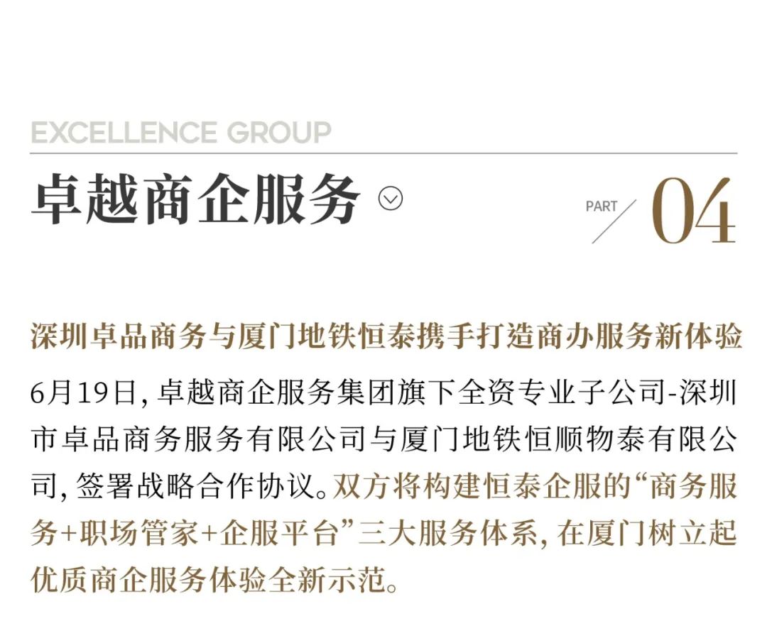 尊龙凯时 - 尊龙凯时6月丨盛夏苒苒 逐梦不息