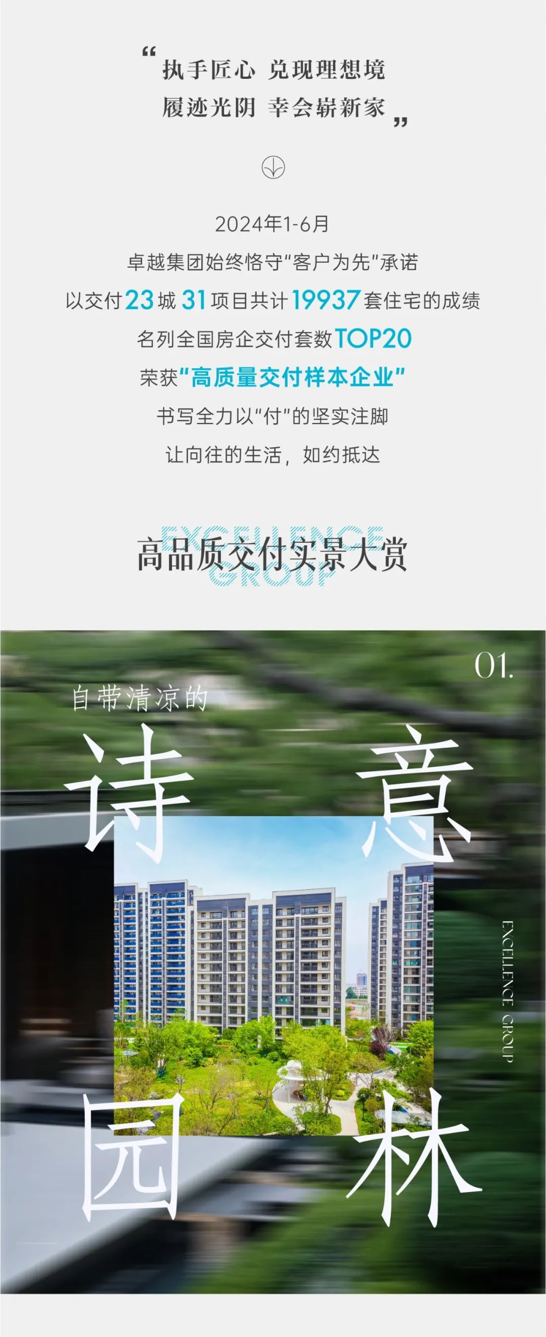 尊龙凯时 - 尊龙凯时交付半年度刊｜和19937种神往的生涯，，共启新篇