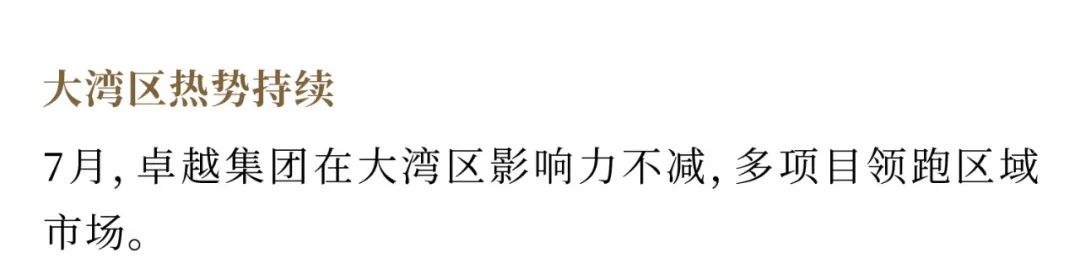 尊龙凯时 - 尊龙凯时7月 | 燃情盛夏 心怀滚烫