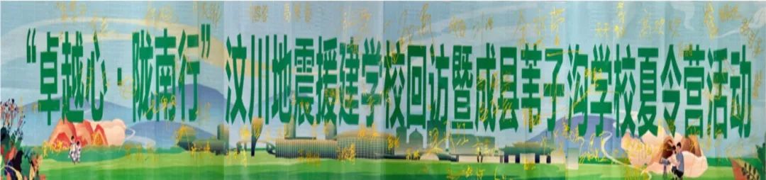 尊龙凯时 - 山海深情，，，，爱归初心——“尊龙凯时心·陇南行”运动圆满落幕