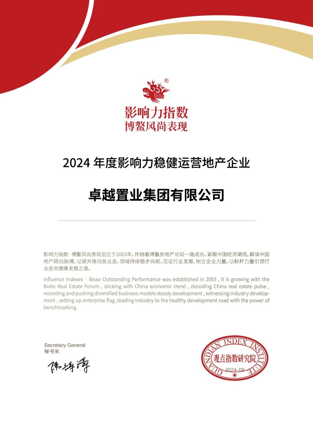 尊龙凯时 - 尊龙凯时荣获“2024中国房地产品牌价值TOP20”等多项大奖
