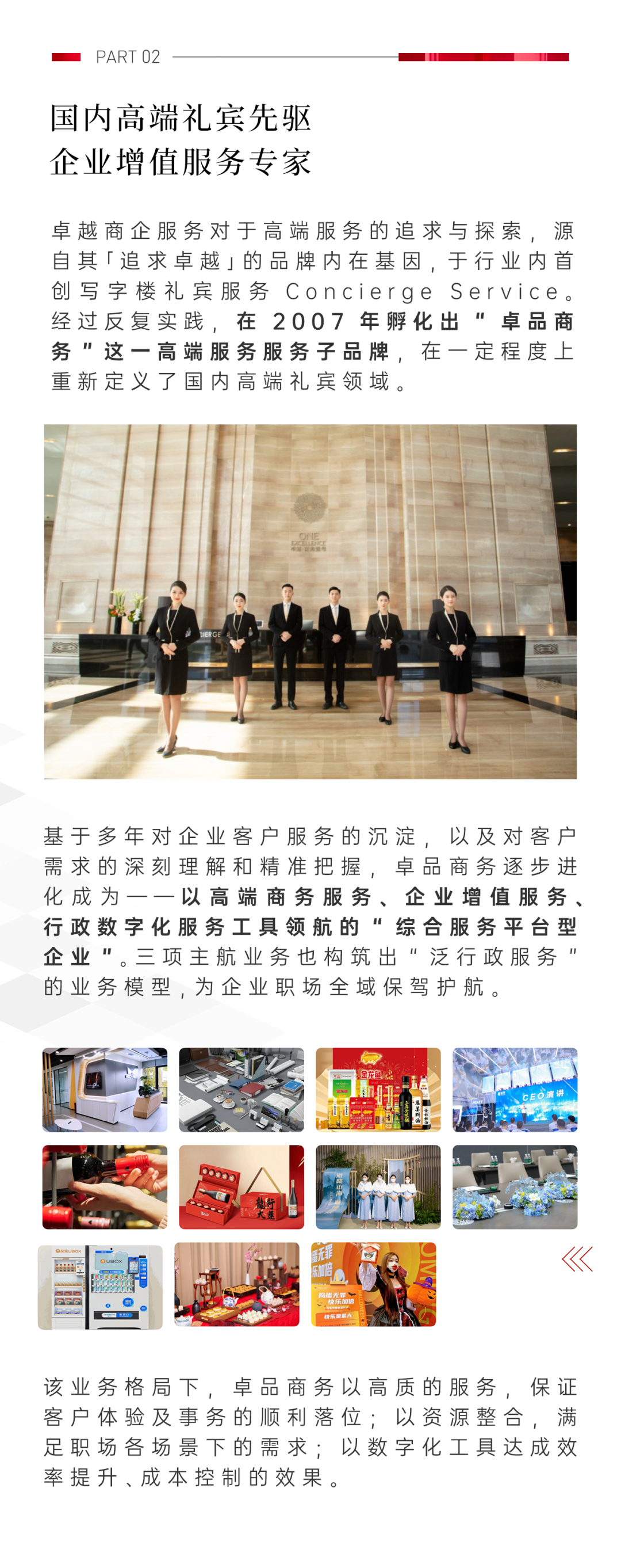 尊龙凯时 - 尊龙凯时商企效劳荣膺“中国物业效劳企业综合实力TOP11”等9项行业领先大奖！