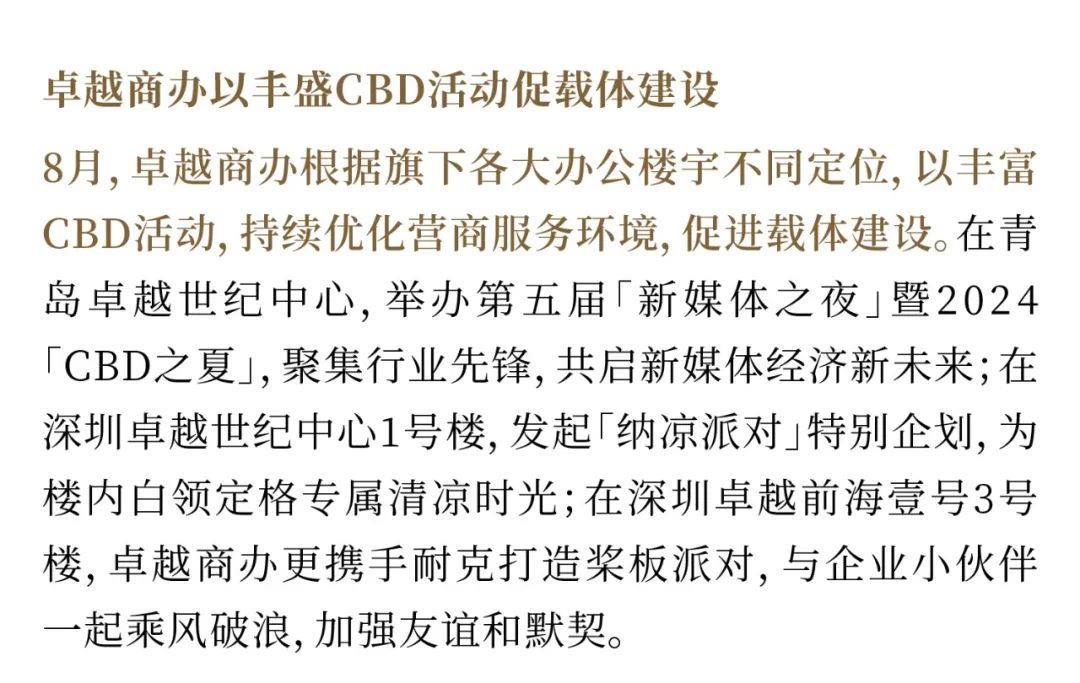 尊龙凯时 - 尊龙凯时8月 | 逐光向上 蓄力金秋
