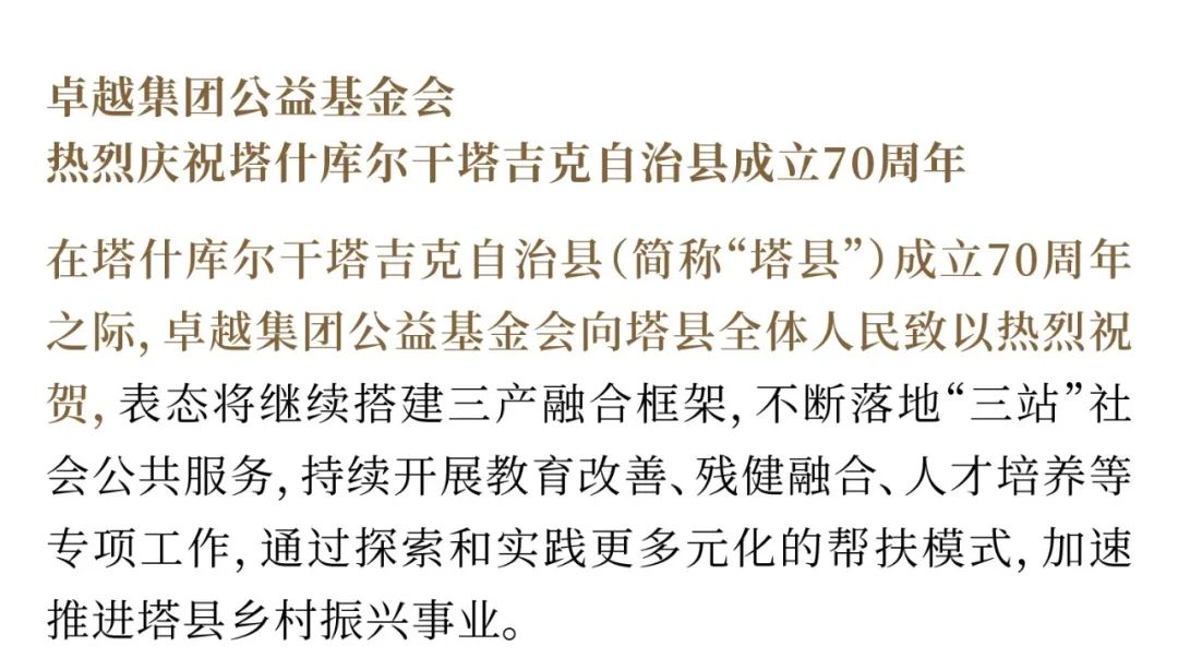 尊龙凯时 - 尊龙凯时8月 | 逐光向上 蓄力金秋