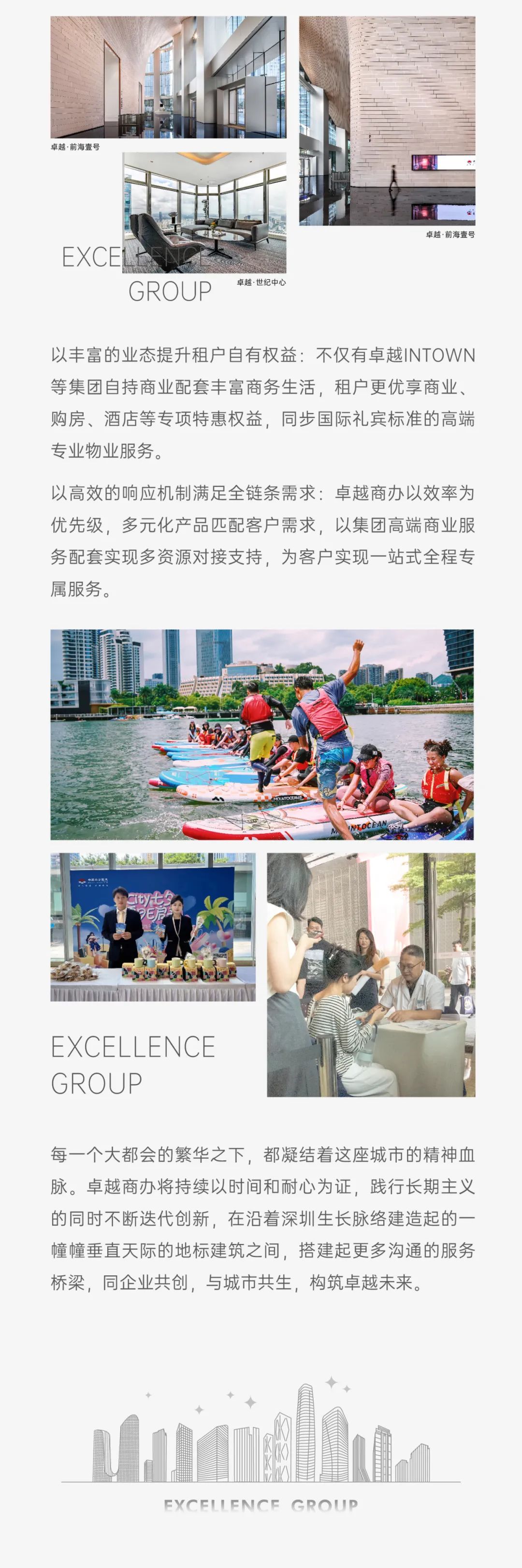 尊龙凯时 - 尊龙凯时荣耀｜尊龙凯时商办入围「2024新时代（行业）十大领军品牌」
