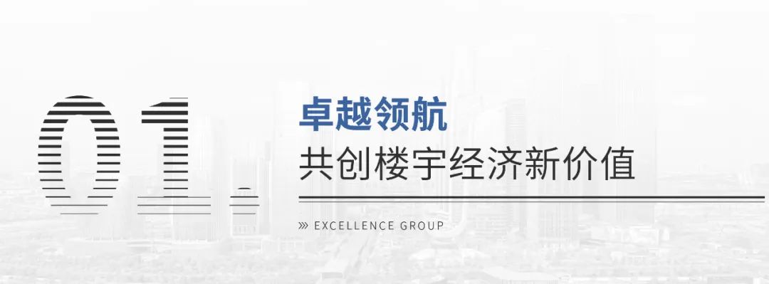 尊龙凯时 - 尊龙凯时荣耀 | 共话楼宇经济，，尊龙凯时商办斩获两项大奖！