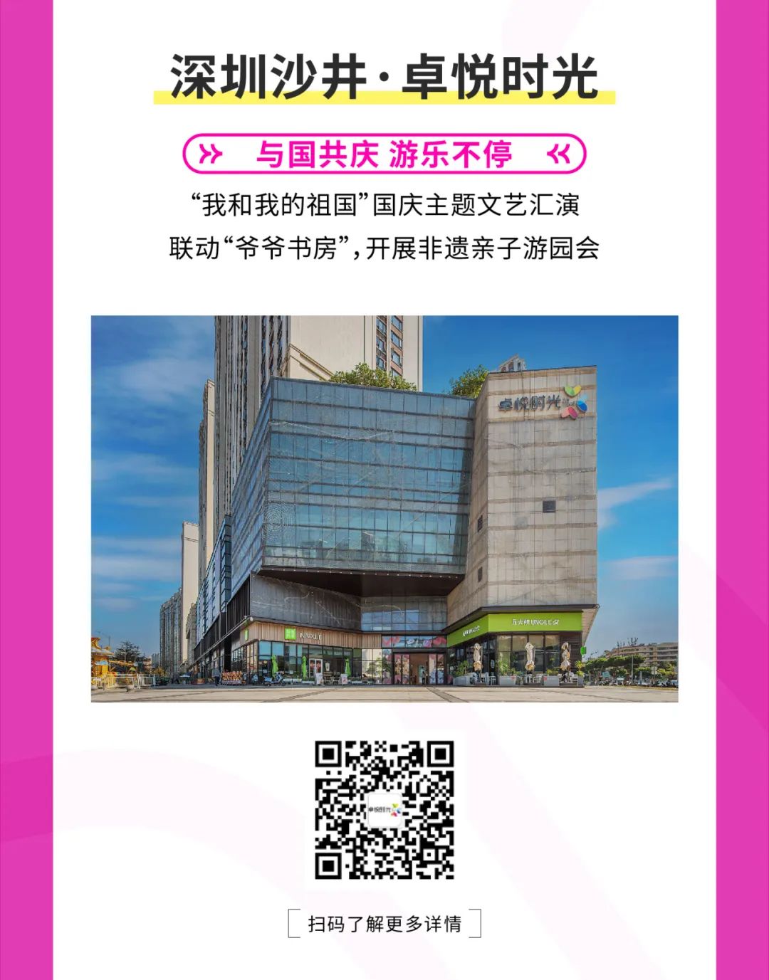 尊龙凯时 - 与国同庆 | 尊龙凯时多航道携手献礼！