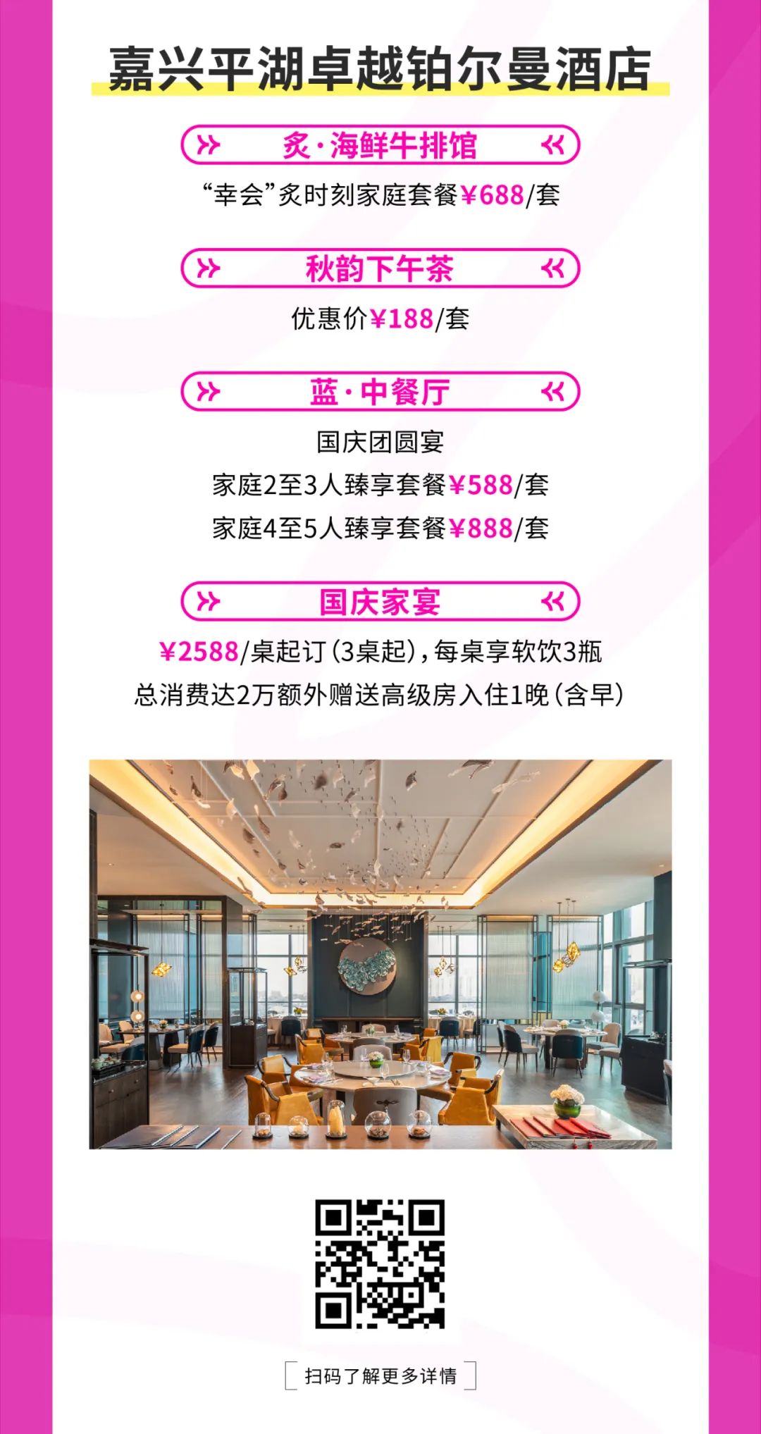 尊龙凯时 - 与国同庆 | 尊龙凯时多航道携手献礼！