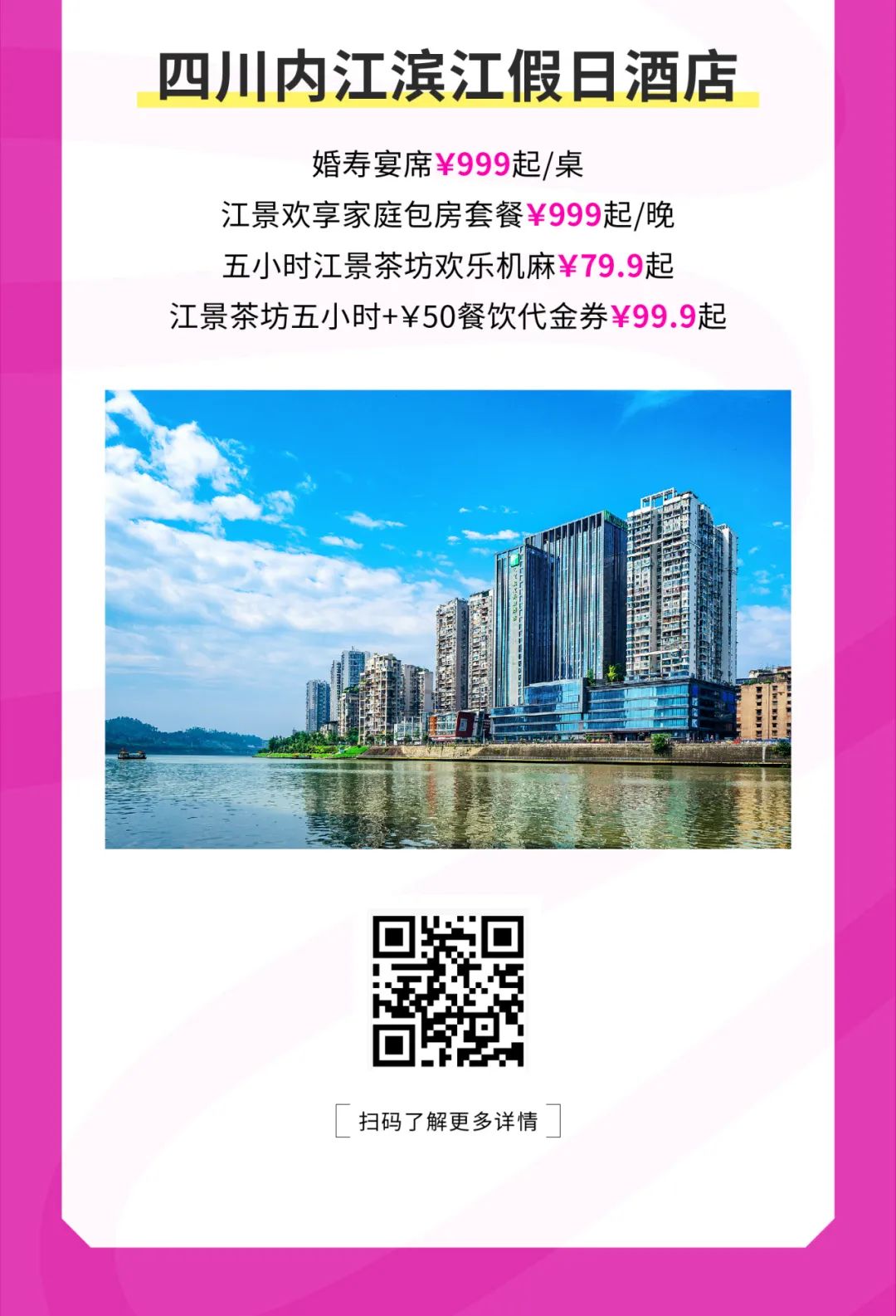 尊龙凯时 - 与国同庆 | 尊龙凯时多航道携手献礼！
