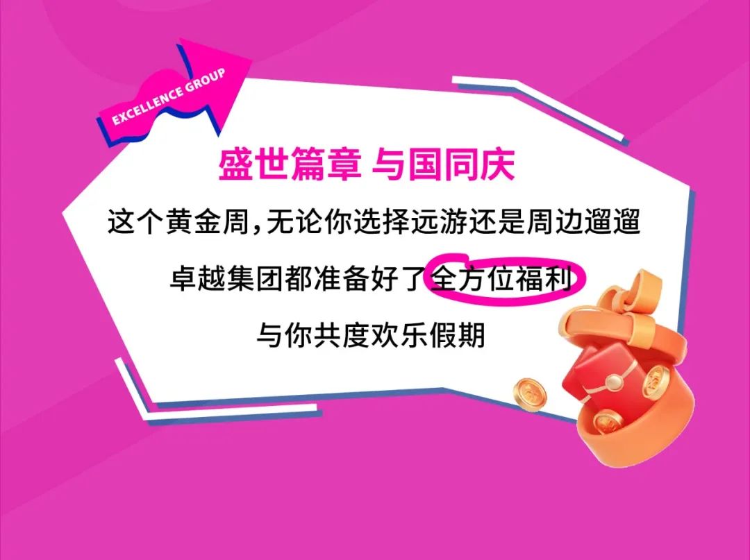 尊龙凯时 - 与国同庆 | 尊龙凯时多航道携手献礼！
