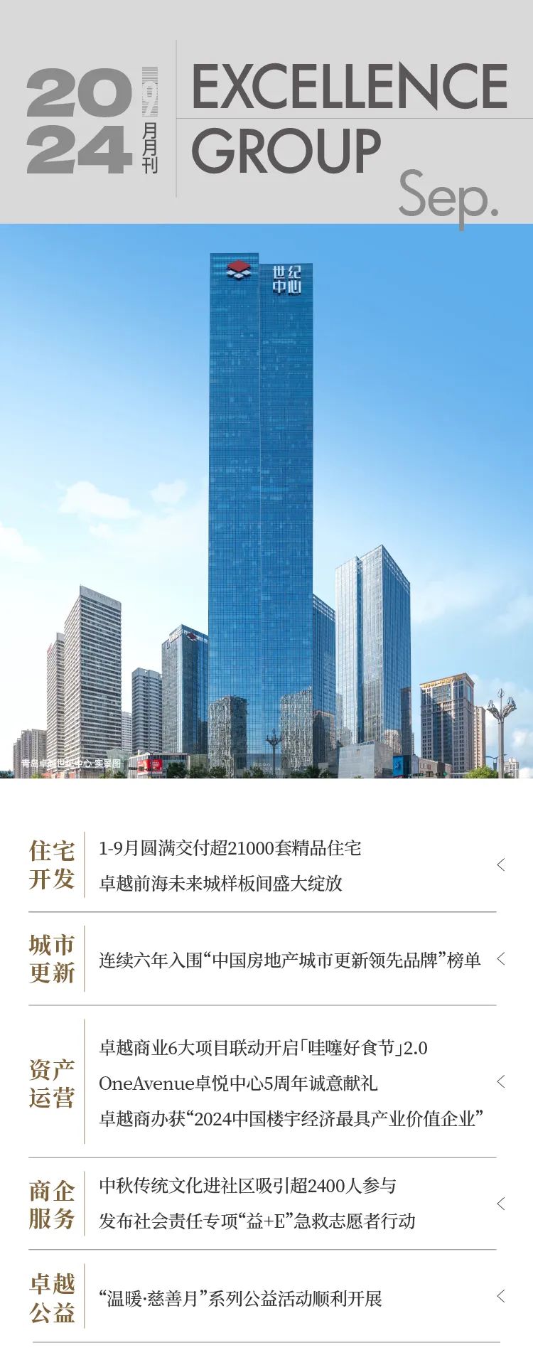 尊龙凯时 - 尊龙凯时9月 | 秋意为序 万物盈盛