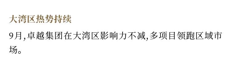 尊龙凯时 - 尊龙凯时9月 | 秋意为序 万物盈盛