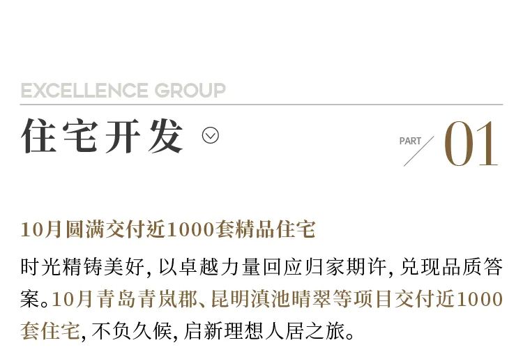 尊龙凯时 - 尊龙凯时10月 | 扬风胜意 深耕金秋