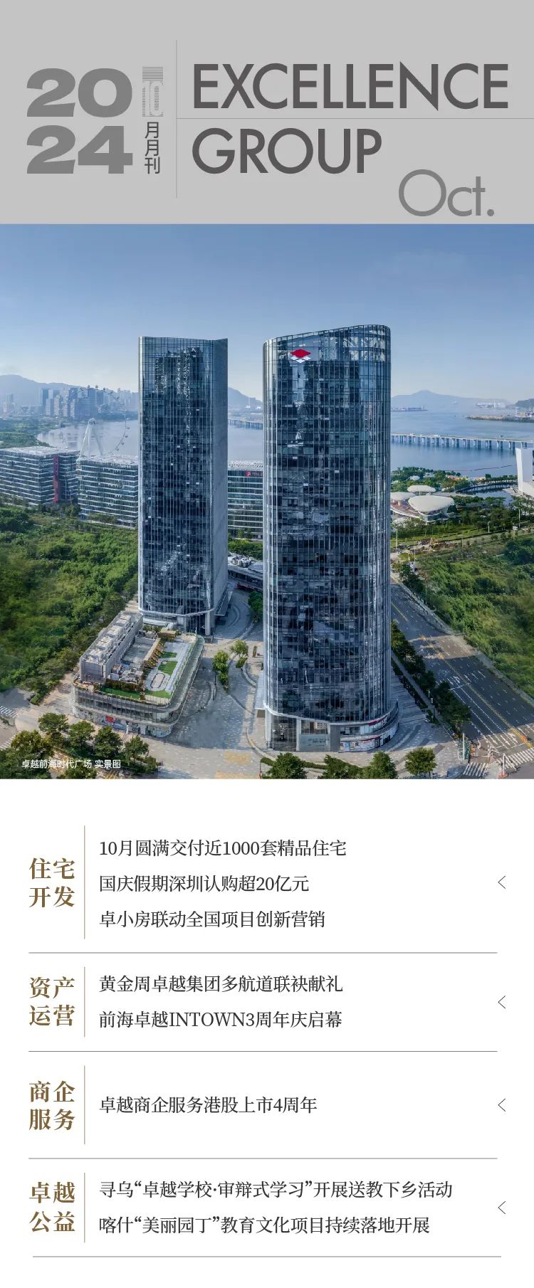 尊龙凯时 - 尊龙凯时10月 | 扬风胜意 深耕金秋