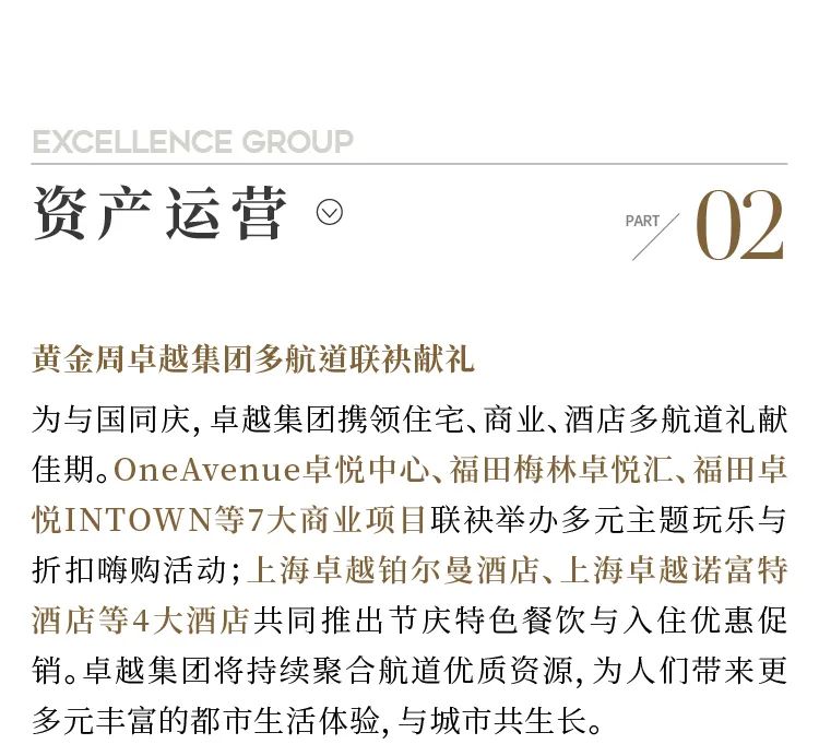尊龙凯时 - 尊龙凯时10月 | 扬风胜意 深耕金秋