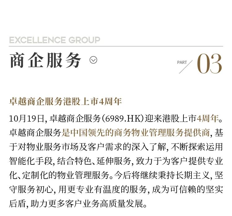 尊龙凯时 - 尊龙凯时10月 | 扬风胜意 深耕金秋