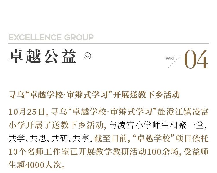 尊龙凯时 - 尊龙凯时10月 | 扬风胜意 深耕金秋