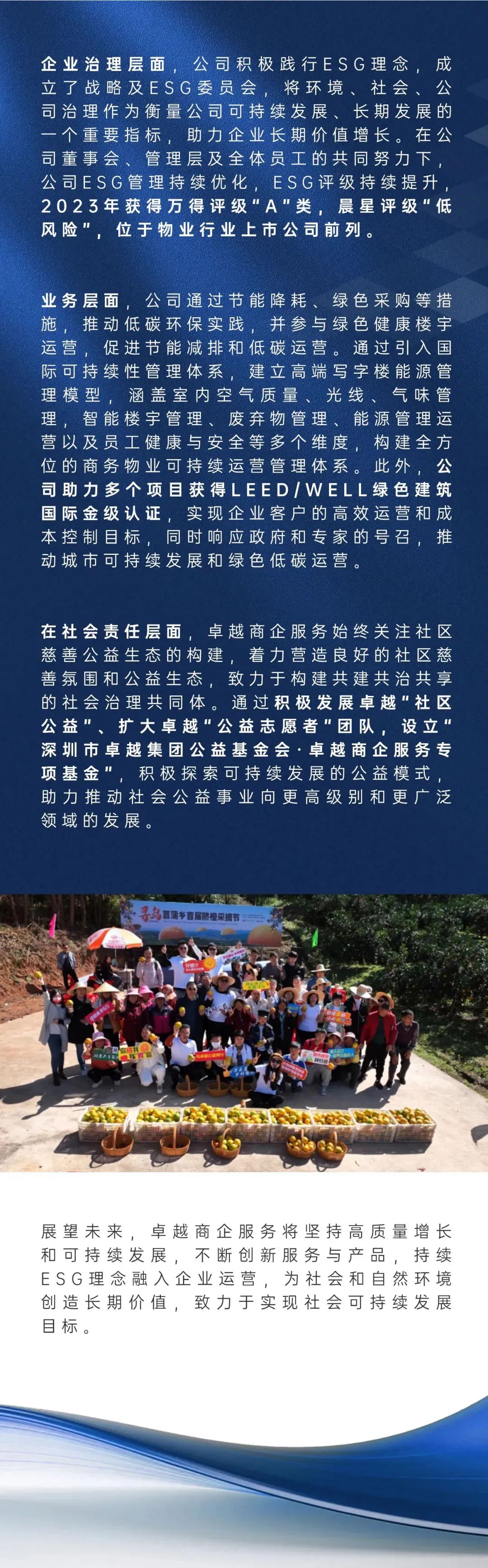 尊龙凯时 - 尊龙凯时荣耀丨尊龙凯时商企效劳荣获两项ESG大奖