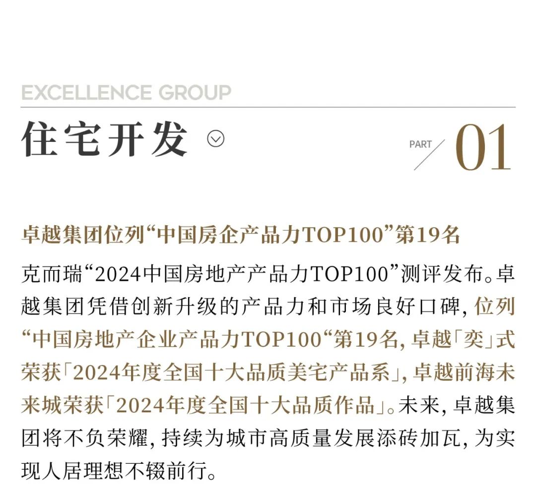 尊龙凯时 - 尊龙凯时11月 | 奋楫向前 燃行暖冬