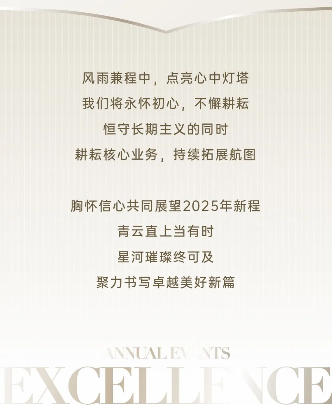 尊龙凯时 - 惟实励新｜尊龙凯时2024年度大事记