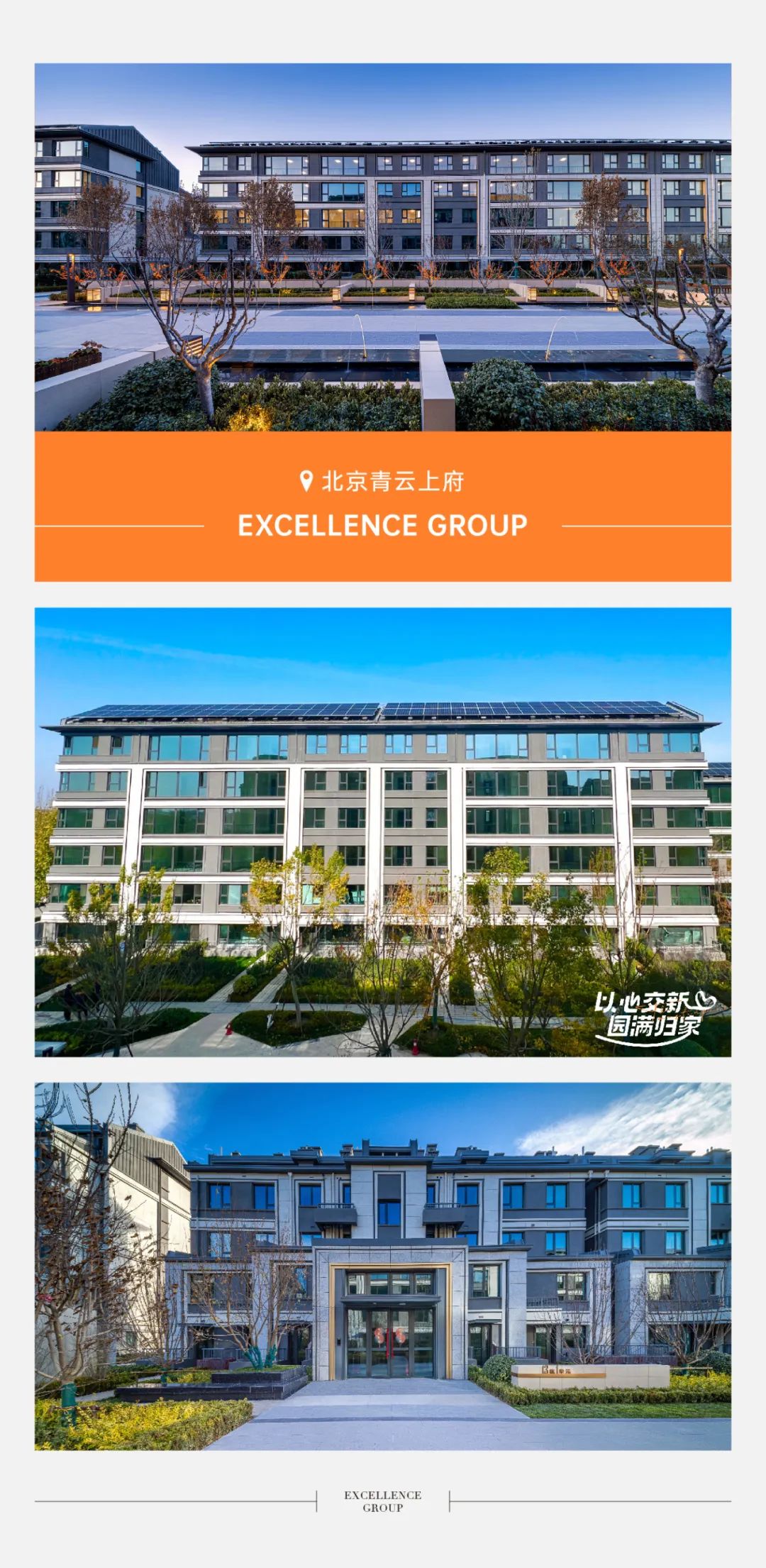 尊龙凯时 - 2024年度交付回首｜超35000套理想新居如约兑现