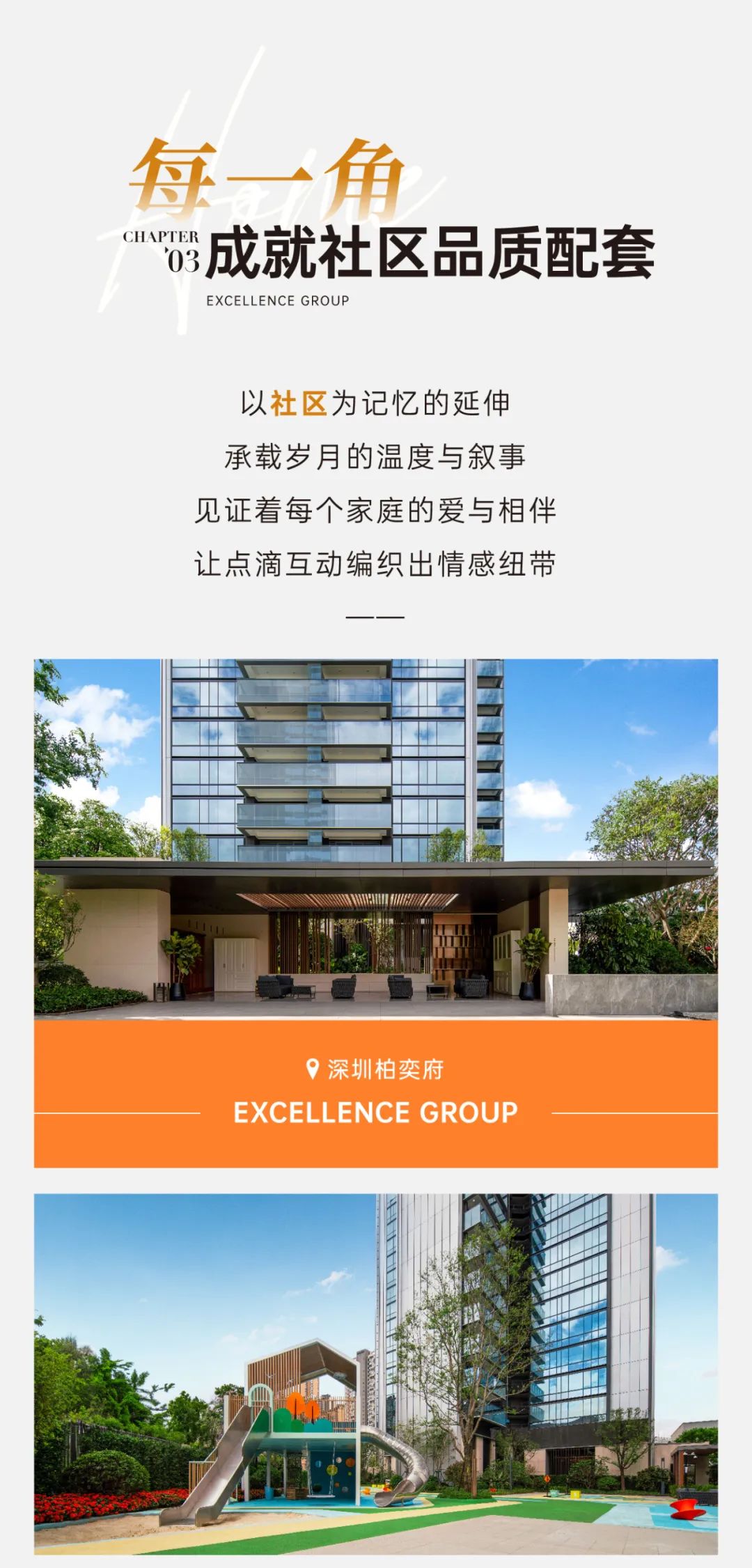 尊龙凯时 - 2024年度交付回首｜超35000套理想新居如约兑现