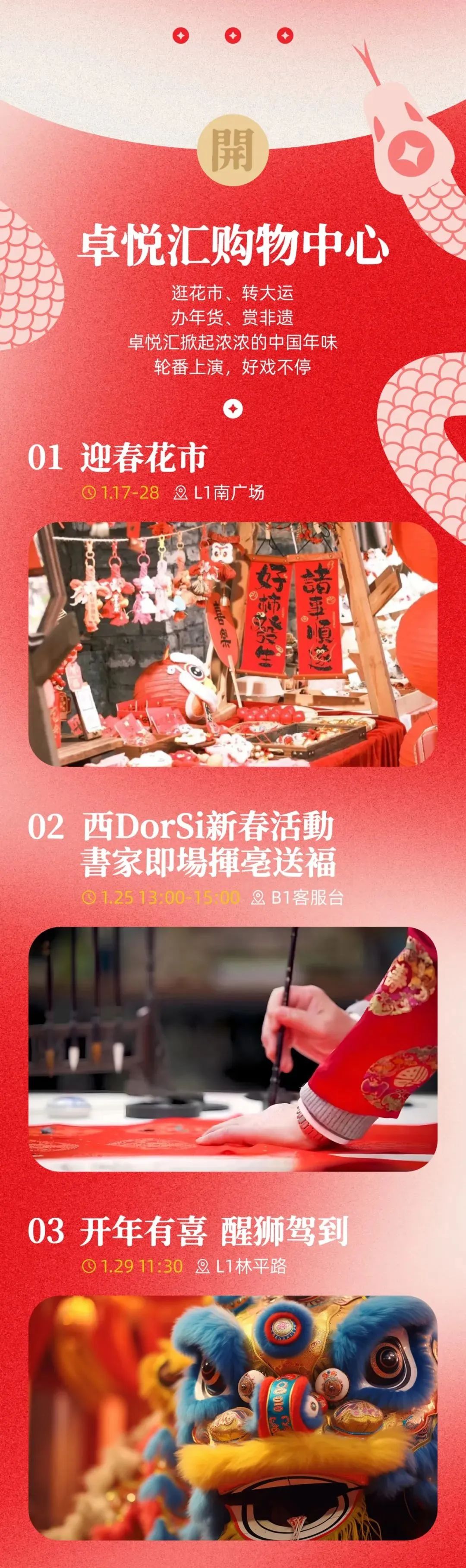 尊龙凯时 - 年在尊龙凯时，，，，好巳爆发 | 2025新春运动特辑