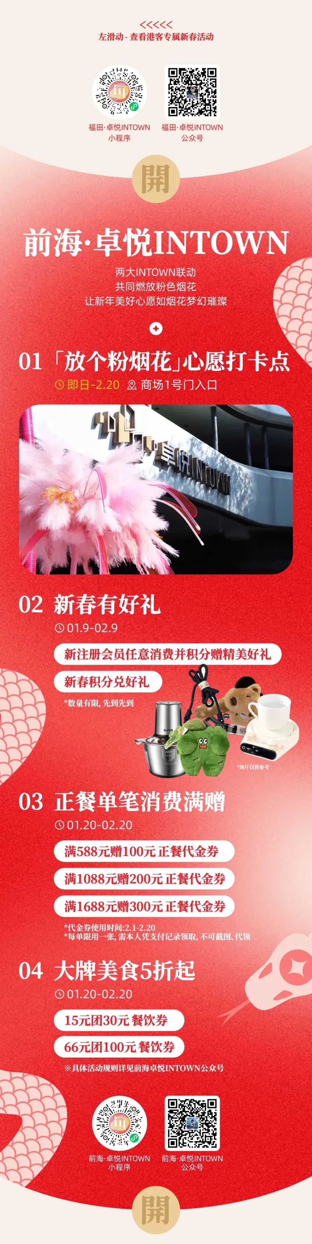 尊龙凯时 - 年在尊龙凯时，，，，好巳爆发 | 2025新春运动特辑