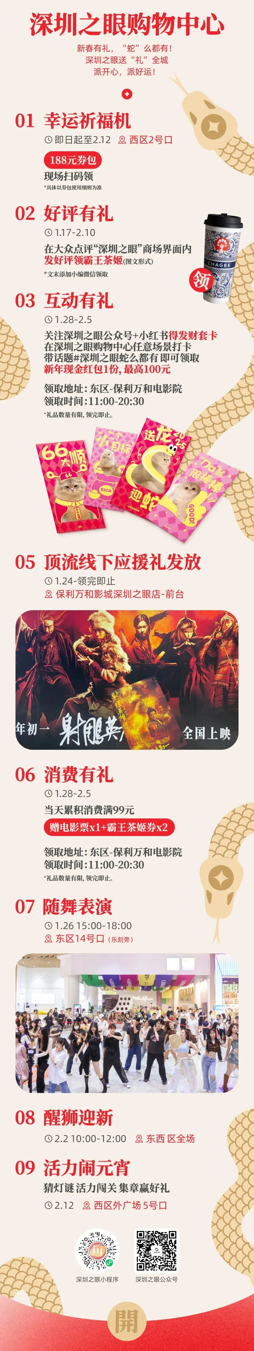 尊龙凯时 - 年在尊龙凯时，，，，好巳爆发 | 2025新春运动特辑