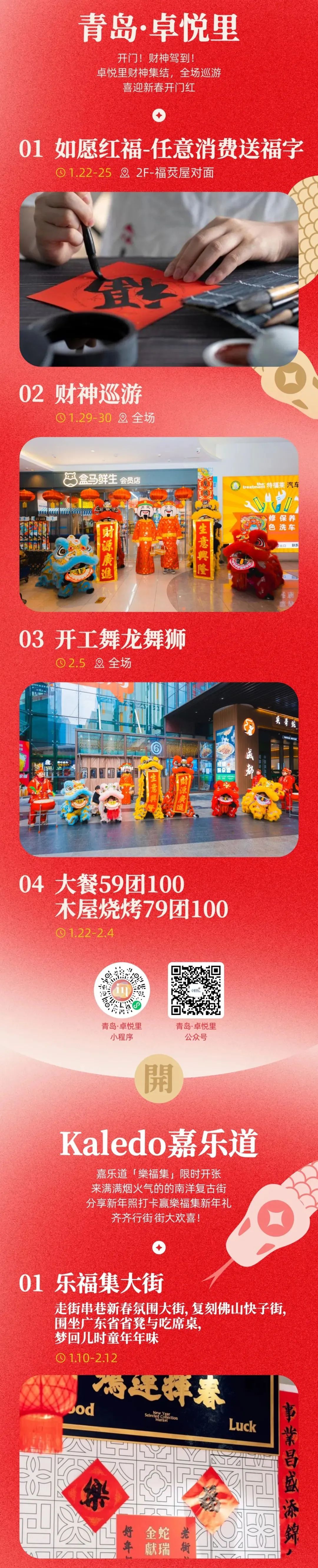 尊龙凯时 - 年在尊龙凯时，，，，好巳爆发 | 2025新春运动特辑