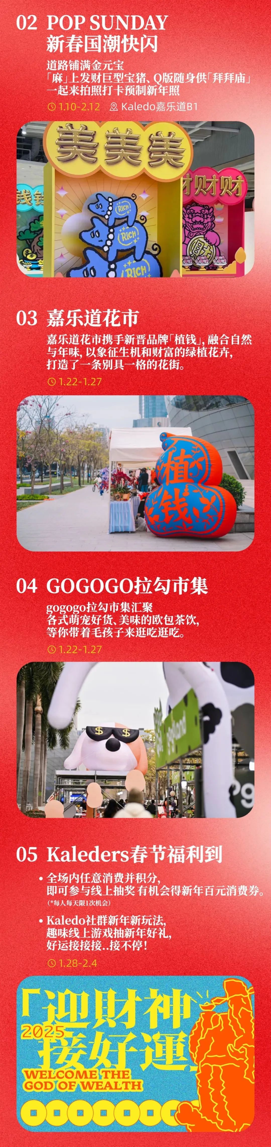 尊龙凯时 - 年在尊龙凯时，，，，好巳爆发 | 2025新春运动特辑