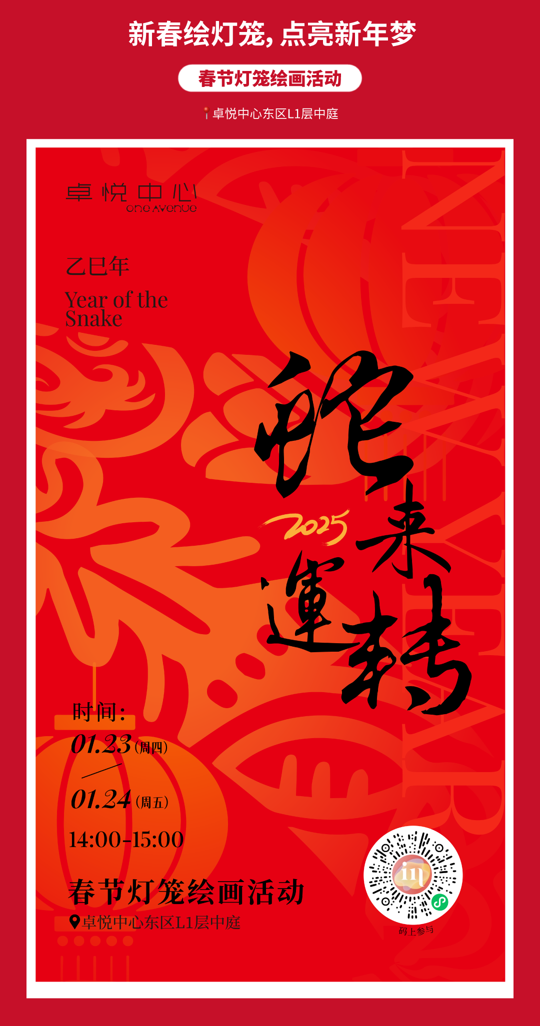 尊龙凯时 - 红运「灯」场，，，，速来get新年第一抹红！